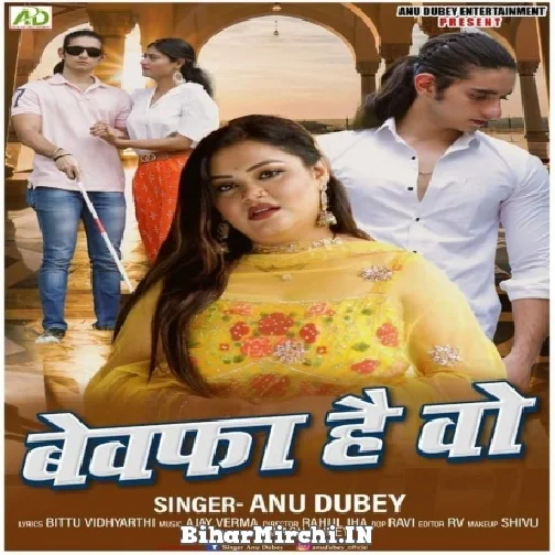 Bewafa Hai Wo (Anu Dubey) 2022 Mp3 Song