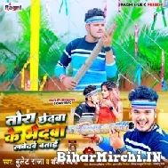 Tora Chhedawa Ke Bhedwa Labedawe Batai (Bullet Raja, Babita Bandana) 2022 Mp3 Song