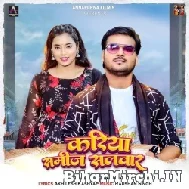 Kariya samij salawar (Arvind Akela Kallu) 2022 Mp3 Song