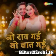 Raat Gaee Wo Baat Gaee (Ankush Raja , Priyanka Singh) 2022 Mp3 Song