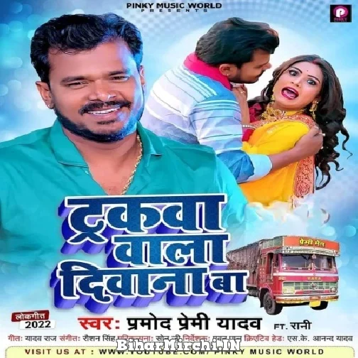 Truckwa Wala Deewana Ba (Pramod Premi Yadav)