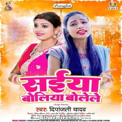 Saiya Boliya Bolele (Dipanjali Yadav) 2022 Mp3 Song