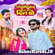 Chhachhunariyan Ke Aa Jaai Dil Ho (Sarvesh Singh, Shilpi Raj) 2022 Mp3 Song