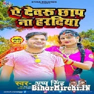  A Dewaru Chhapa Na Haradiya (Appu Singh)