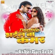 Double Bhail Ba Kamar (Arvind Akela Kallu, Neha Raj) 2022 Mp3 Song