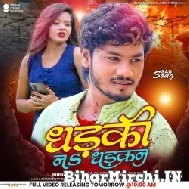 Dhadki Na Dhadkan (Dhananjay Dhadkan) 2022 Mp3 Song