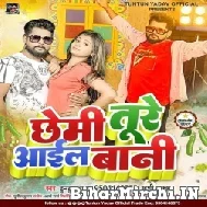 Chhemi Ture Aail Bani (Tuntun Yadav, Khushi Kakkar) 2022 Mp3 Song