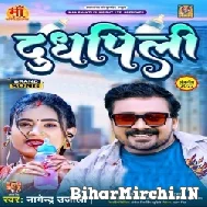 Dudhpili (Nagendra Ujala) 2022 Mp3 Song