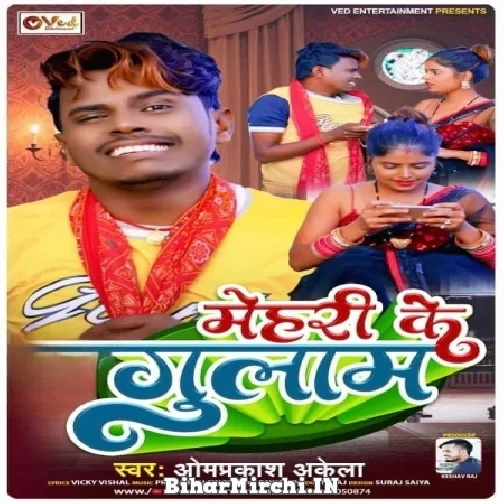 Mehri Ke Gulam (Om Prakash Akela, Anjali Bharti)