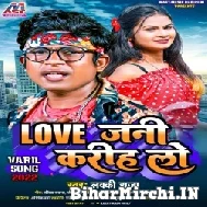   Love Jani Karih Log (Lucky Raja)