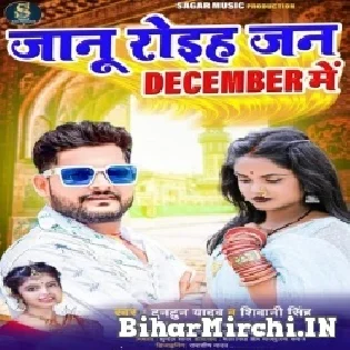 Jaanu Roiha Jan December Me