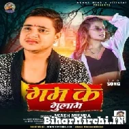 Gam Ke Gulaam (Aakash Mishra) 2022 Mp3 Song