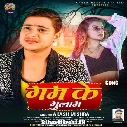 Gam Ke Gulaam (Aakash Mishra) 2022 Mp3 Song