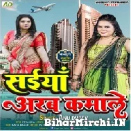 Saiya Arab Kamale (Anu Dubey) 2022 Mp3 Song