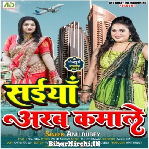 Saiya Arab Kamale (Anu Dubey) 2022 Mp3 Song