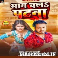 Bhag Chala Patna (Madhav Murari) 2022 Mp3 Song