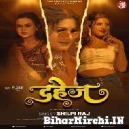 Dahej (Shilpi Raj) 2022 Mp3 Song