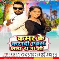 Kamar Ke Karadi X Aara Raja Ji (Tuntun Yadav, Khushi Kakkar) 2022 Mp3 Song