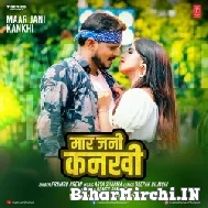 Maar Jani Kankhi (Pramod Premi Yadav) 2022 Mp3 Song