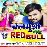 Balamua Pike Red Bull (Deepak Dildar) 2022 Mp3 Song