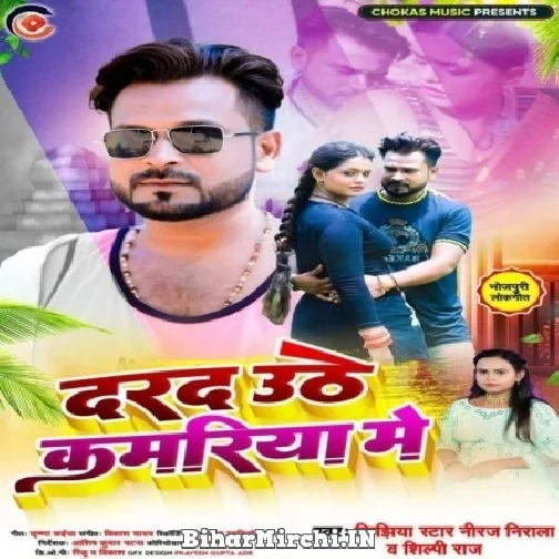 Darad Uthe Kamariya Me (Niraj Nirala, Shilpi Raj)