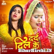 Dard Dil Ke (Anupma Yadav) 2022 Mp3 Song