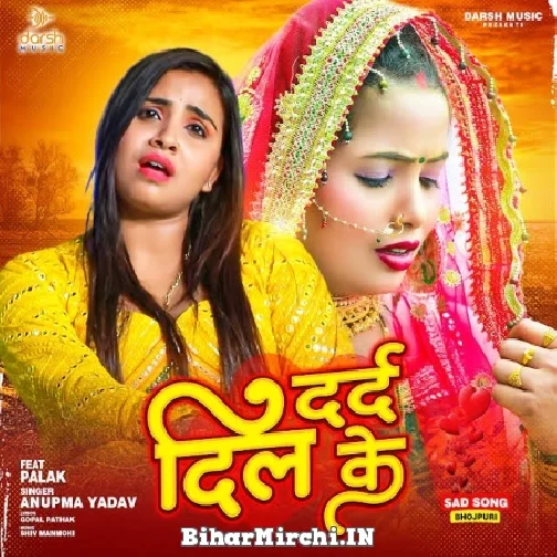 Dard Dil Ke (Anupma Yadav) 2022 Mp3 Song