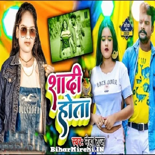 Shadi Hota (Neha Raj) 2022 Mp3 Song