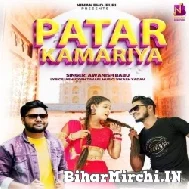 Patar Kamariya (Awanish Babu, Shilpi Raj) 