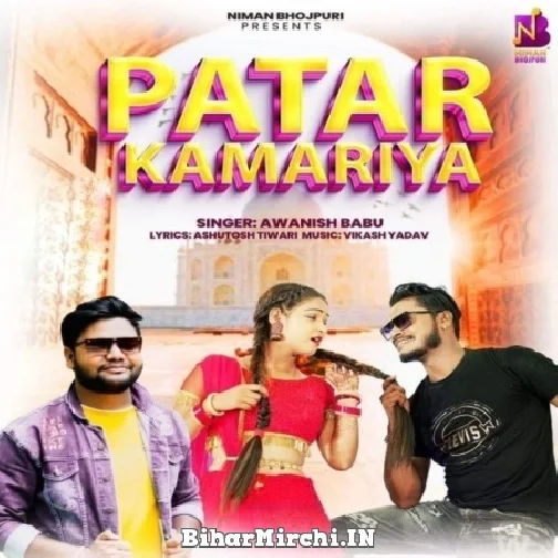 Patar Kamariya (Awanish Babu, Shilpi Raj) 