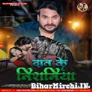 Daat Ke Nishaniya (Alok Ranjan) 2022 Mp3 Song