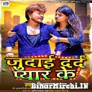 Judai Dard Pyar Ke (Vishal Gagan) 2022 Mp3 Song