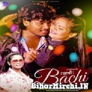 Bachi (Dhananjay Dhadkan) 2022 Mp3 Song 