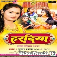 Haradiya (Pushpa Rana) 2022 Mp3 Song