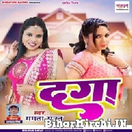 Daga (Mamta Raut) 2022 Mp3 Song