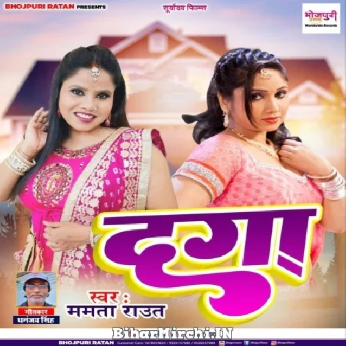 Daga (Mamta Raut) 2022 Mp3 Song