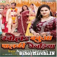 Khola Babua Palki Kewadiya (Anu Dubey) 2022 Mp3 Song