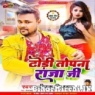 Dhodi Topana Raja Ji (Deepak Dildar) 2022 Mp3 Song