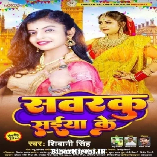 Sawarku Saiya Ke (Shivani Singh) 2022 Mp3 Song