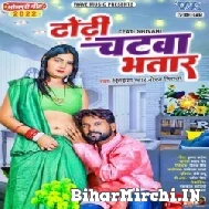 Dhodhi Chatwa Bhatar (Niraj Nirala) Mp3 Song