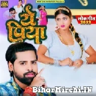 Ae Piya (Rakesh Mishra) Mp3 Song