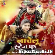 Nachelu Stage Pa (Neelkamal Singh, Shilpi Raj) 2022 Mp3 Song