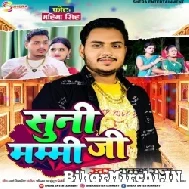 Suni Mummy Ji (Ankush Raja)