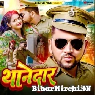 Thanedar (Gunjan Singh) 2022 Mp3 Song