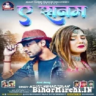 Ae Sanam (Akash Kumar Milan) 2022 Mp3 Song