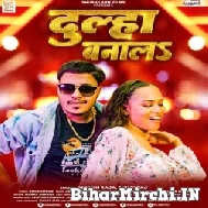 Dulha Bana La (Ankush Raja) 2022 Mp3 Song