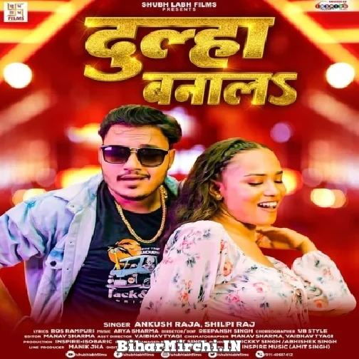 Dulha Bana La (Ankush Raja) 2022 Mp3 Song