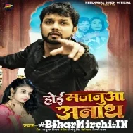 Hoi Majanua Anaath (Neelkamal Singh, Shivani Singh) 2022 Mp3 Song 