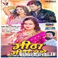 Mitha Mitha Bathe (Shilpi Raj, Sarvesh Singh) 2022 Mp3 Song 