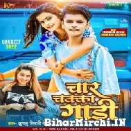 Char Chakka Gadi (Khushboo Tiwari KT) 2022 Mp3 Song